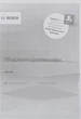 Духовой шкаф электрический Bosch HBF534EB0Q - изображение 16