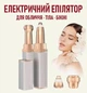 Электрический эпилятор для лица / тела / бикини Razor аккумуляторная женская бритва - триммер для бровей и носа + щеточка и насадка, 12.5х1.8 см, белый (104445196) - изображение 1