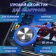 Игровой джойстик для смартфона MobbyJoy, 35 мм, синий - изображение 1