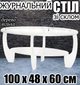 Журнальный стол из натурального дерева с полкой Лотос со стеклом 100х48х60 см небольшой овальный деревянный столик изогнутые ножки белый ольха - изображение 1