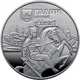 Монета Украина 5 гривен 2017 «Древний Галич» UNC - изображение 2