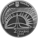 Монета Україна 2 гривні 2008 UNC «Лев Ландау» (KM#476) - зображення 2