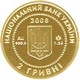 Монета Україна 2 гривні 2008 року Скіфське золото - богиня Апі Proof (KM # 482) - зображення 2