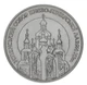 Монета Україна 5 гривень 1998 Успенський собор Києво-Печерської лаври UNC (KM # 69) - зображення 1