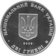 Монета Украина 2 гривны 2006 «Николай Василенко» UNC (KM#395) - изображение 2