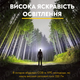 Налобний ліхтарик BL G28 XPE+COB з датчиком руху Black - зображення 9