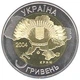 Монета Украина 5 гривен 2004 «50 лет вхождения Крыма в состав Украины» UNC (KM#336) - изображение 2