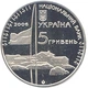 Монета Україна 5 гривень 2006 UNC «Антарктична станція «Академік Вернадський»» (KM#387) - зображення 2