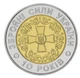 Монета Украина 5 гривен 2001 «10 лет Вооруженных сил Украины» UNC ВСУ (KM#140) - изображение 1