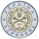 Монета Украина 5 гривен 2001 «10 лет Вооруженных сил Украины» UNC ВСУ (KM#140) - изображение 2