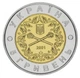 Монета Украина 5 гривен 2001 «10 лет Вооруженных сил Украины» UNC ВСУ (KM#140) - изображение 4