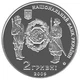 Монета Украина 2 гривны 2009 «Симон Петлюра» UNC (KM#537) - изображение 2
