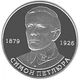 Монета Украина 2 гривны 2009 «Симон Петлюра» UNC (KM#537) - изображение 3