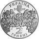 Монета Україна 2 гривні 2000 Катерина Білокур UNC (KM # 110) - зображення 2