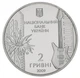 Монета Україна 2 гривні 2009 Володимир Івасюк UNC (KM # 540) - зображення 4