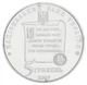 Монета Украина 5 гривен 2007 «1100 лет г.Переяслав-Хмельницкий» UNC (KM#531) - изображение 2
