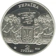Монета Украина 2 гривны 2015 «Михаил Вербицкий» UNC (KM#761) - изображение 2