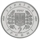Монета Украина 2 гривны 1997 «Первая годовщина Конституции Украины» UNC (KM#40) - изображение 4