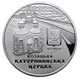 Монета Украина 10 гривен 2017 Серебро Proof Екатерининская церковь в Чернигове (Ag 925, унция, 31.1 грамм в чистоте) - изображение 2