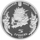 Монета Україна 5 гривень 2010 року Спас UNC (KM # 589) - зображення 2