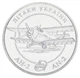 Монета Украина 5 гривен 2003 «АН-2» UNC (KM#173) - изображение 1