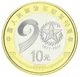 Монета Китай 10 юань 2017 UNC 90-летие Народно-освободительной армии Китая - изображение 1