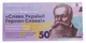 Банкнота Украина 50 гривен 2024 UNC Пышный Слава Украине в сувенирной упаковке (Pnew) - изображение 2