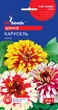 Цинния Карусель семена (0,25 г) майоры, For Hobby, TM GL Seeds - изображение 3