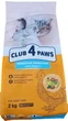 Сухой корм ЧУВСТВИТЕЛЬНОЕ ПИЩЕВАРЕНИЕ для взрослых кошек 2 кг CLUB 4 PAWS Клуб 4 Лапы - изображение 4