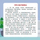 Читаємо по складах 100 слів. Торсінг - изображение 5