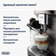 Кофемашина De'Longhi Magnifica Evo ECAM290.81.TB - изображение 13
