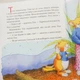 Мишеня Тім боїться іти до лікаря. Анна Казаліс. Перо - изображение 3
