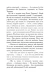Чарівні окуляри, Всеволод Нестайко, Анатолій Василенко, Серія книг: Богданова шкільна наука, Богдан - изображение 5