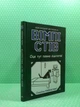 Вімпі Стів. Оце тут повно оцелотів. Книга 4. Ранок - зображення 2