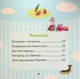 Мої перші емоції. 20 історій про різні емоції малюків. Лей Анналіза. Віват - зображення 6