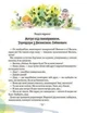 Тореадори з Васюківки. Пригоди Робінзона Кукурузо. Всеволод Нестайко. Школа - изображение 6