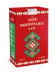 Турецкий чай Mezopotamya Çaykur 400 г - изображение 1