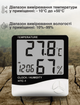 Метеостанция Гигометр Влагомер HTC-1 комнатный термометр с влажностью (I44341M) - изображение 2