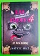 Маленька зла книжка 4, Магнус Міст, Томас Гуссунґ - зображення 1