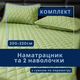 Набір простирадло-наматрацник 200×220 см водонепроникне на гумці і дві наволочки, в салатовому кольорі - зображення 1