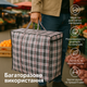 Господарська сумка 60×70×30 см картата велика поліпропіленова №6 на блискавці для речей покупок переїздів - зображення 2