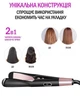 Плойка спиральная Hair 106 2в1 WM 002 для завивки и выпрямления волос - изображение 3