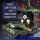 Игрушка робот трансформер танк на радиоуправлении со светом и звуком на аккумуляторе 928-8 - изображение 7