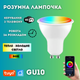 Розумна лампочка rgb лампа GU10 з керуванням з телефону WiFi - зображення 1
