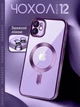 Чохол силіконовий протиударний з магнітом та захистом камери Metal Color Case with MagSafe для Apple iPhone 12 violet - зображення 1