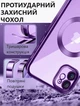 Чохол силіконовий протиударний з магнітом та захистом камери Metal Color Case with MagSafe для Apple iPhone 12 violet - зображення 4
