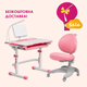 Комплект для дівчинки зростаюча парта Cubby Fressia Pink + ергономічне крісло FunDesk Cielo Pink - зображення 8