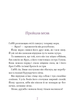 Дивовижний друг. У долині Вовків - Олівер Шерц (9786175483787) - изображение 4