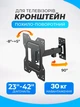 Кронштейн ITech LCD522B - зображення 1