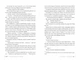 Він. Книга 1. - Саріна Бовен , Елль Кеннеді. - 978-617-8512-00-2 - изображение 2